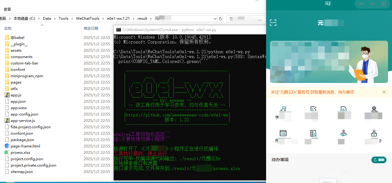 学习笔记/Hacker/assets/Pasted image 20250102225731.png